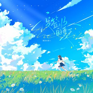 二次元全祼❌㊙️动漫
